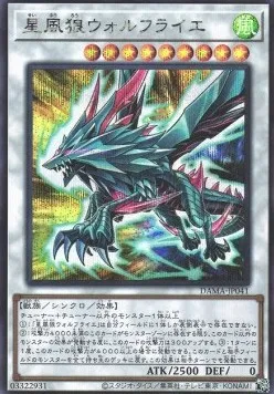 Stellar Wind Wolfrayet — Dawn of Majesty — Yu-Gi-Oh! OCG