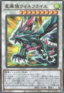 Stellar Wind Wolfrayet — Dawn of Majesty — Yu-Gi-Oh! OCG