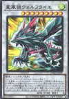 Product image for Stellar Wind Wolfrayet