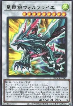 Stellar Wind Wolfrayet — Dawn of Majesty — Yu-Gi-Oh! OCG