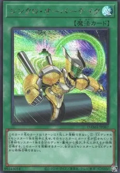 Synchro Overtake — Dawn of Majesty — Yu-Gi-Oh! OCG