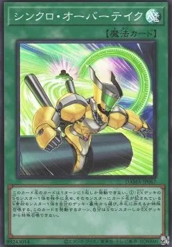 Synchro Overtake — Dawn of Majesty — Yu-Gi-Oh! OCG