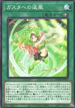 Tailwind of Gusto — Dawn of Majesty — Yu-Gi-Oh! OCG
