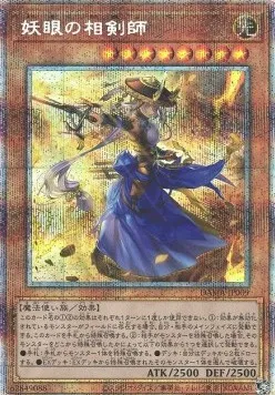 Âmépée - L'Iris — Dawn of Majesty — Yu-Gi-Oh! OCG