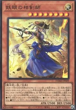 Âmépée - L'Iris — Dawn of Majesty — Yu-Gi-Oh! OCG