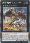 Product image for Voloferniges, the Darkest Dragon Doomrider