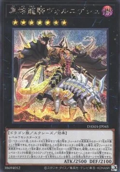 Voloferniges, the Darkest Dragon Doomrider — Dawn of Majesty — Yu-Gi-Oh! OCG