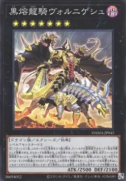 Voloferniges, the Darkest Dragon Doomrider — Dawn of Majesty — Yu-Gi-Oh! OCG