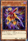 Product image for Altergeist Fifinellag