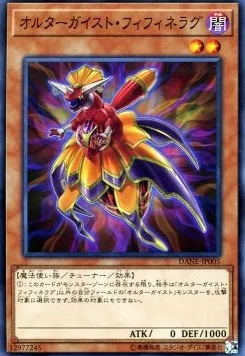 Fifinellag Altergeist — Dark Neostorm — Yu-Gi-Oh! OCG
