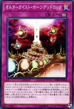 Altergeist Haunted Rock — Dark Neostorm — Yu-Gi-Oh! OCG