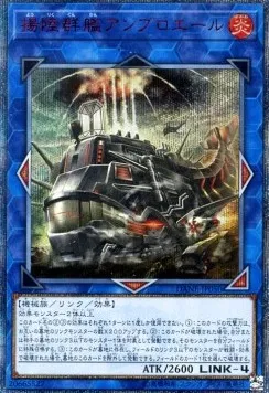 Amphibious Swarmship Amblowhale — Dark Neostorm — Yu-Gi-Oh! OCG