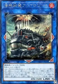 Amphibious Swarmship Amblowhale — Dark Neostorm — Yu-Gi-Oh! OCG
