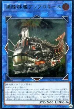 Amphibious Swarmship Amblowhale — Dark Neostorm — Yu-Gi-Oh! OCG