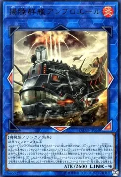 Amphibious Swarmship Amblowhale — Dark Neostorm — Yu-Gi-Oh! OCG