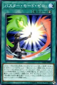 Assault Mode Zero — Dark Neostorm — Yu-Gi-Oh! OCG