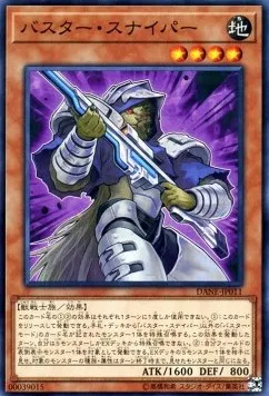 Sentinelle d'Assaut — Dark Neostorm — Yu-Gi-Oh! OCG