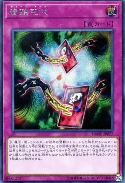 Chain Hole — Dark Neostorm — Yu-Gi-Oh! OCG
