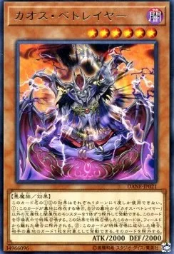 Chaos Betrayer — Dark Neostorm — Yu-Gi-Oh! OCG