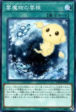 Cloudian Aerosol — Dark Neostorm — Yu-Gi-Oh! OCG