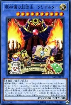 Crealtar, the Impcantation Originator — Dark Neostorm — Yu-Gi-Oh! OCG