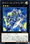Product image for Cyberse Reminder