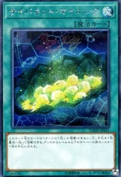 Cynet Mining — Dark Neostorm — Yu-Gi-Oh! OCG