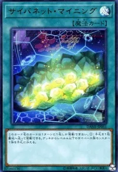 Cynet Mining — Dark Neostorm — Yu-Gi-Oh! OCG