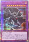 Product image for Destiny HERO - Dominance