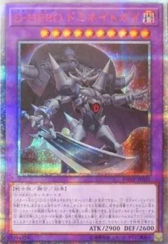 Destiny HERO - Dominance — Dark Neostorm — Yu-Gi-Oh! OCG