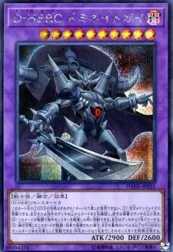 Destiny HERO - Dominance — Dark Neostorm — Yu-Gi-Oh! OCG