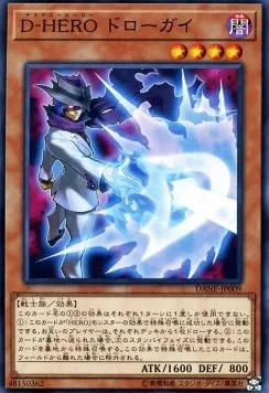 Piochemain - HÉROS de la Destinée — Dark Neostorm — Yu-Gi-Oh! OCG