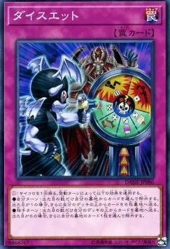 Dice It — Dark Neostorm — Yu-Gi-Oh! OCG
