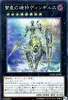 Product image for Dingirsu, the Orcust of the Evening Star