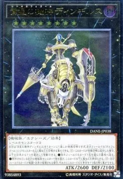 Dingirsu, the Orcust of the Evening Star — Dark Neostorm — Yu-Gi-Oh! OCG