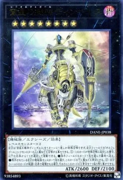 Dingirsu, the Orcust of the Evening Star — Dark Neostorm — Yu-Gi-Oh! OCG