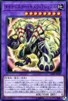 Product image for Dinowrestler Chimera T Wrextle