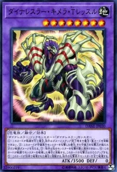Dinowrestler Chimera T Wrextle — Dark Neostorm — Yu-Gi-Oh! OCG