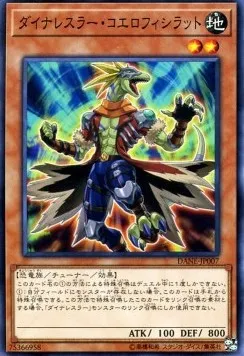 Dinolutteur Coelasilat — Dark Neostorm — Yu-Gi-Oh! OCG