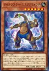 Product image for Dinowrestler Eskrimamenchi