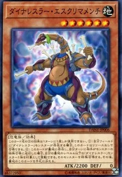 Dinolutteur Escrimamenchi — Dark Neostorm — Yu-Gi-Oh! OCG