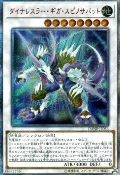 Dinowrestler Giga Spinosavate — Dark Neostorm — Yu-Gi-Oh! OCG