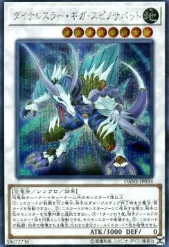 Dinowrestler Giga Spinosavate — Dark Neostorm — Yu-Gi-Oh! OCG