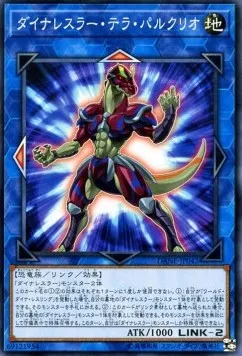 Dinowrestler Terra Parkourio — Dark Neostorm — Yu-Gi-Oh! OCG