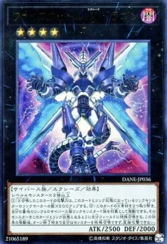 Firewall eXceed Dragon — Dark Neostorm — Yu-Gi-Oh! OCG