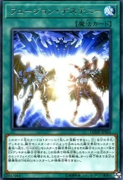 Fusion Destiny — Dark Neostorm — Yu-Gi-Oh! OCG