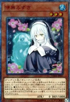 Ghost Sister & Spooky Dogwood — Dark Neostorm — Yu-Gi-Oh! OCG