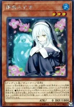Ghost Sister & Spooky Dogwood — Dark Neostorm — Yu-Gi-Oh! OCG