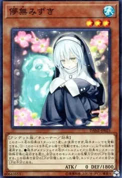 Ghost Sister & Spooky Dogwood — Dark Neostorm — Yu-Gi-Oh! OCG