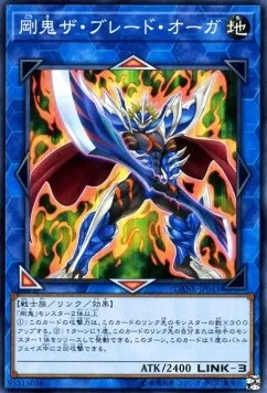 Gouki The Blade Ogre — Dark Neostorm — Yu-Gi-Oh! OCG